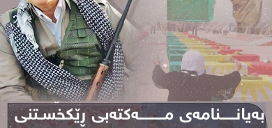 بەیاننامەی مەکتەبی ڕێکخستنی پارێزگای کەرکووک-گەرمیان لە ساڵیادی جینۆسایدکردنی بارزانییەکان