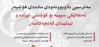 ٣١ی تەمموزی ٢٠٢٣