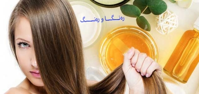 ئەو خانمانەی قژیان سووتاوە چ ماسکێک بەکار بهێنن؟