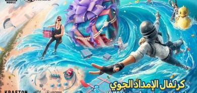 کەرنەڤاڵی دابینکردنی ئاسمانی لە پۆپجی