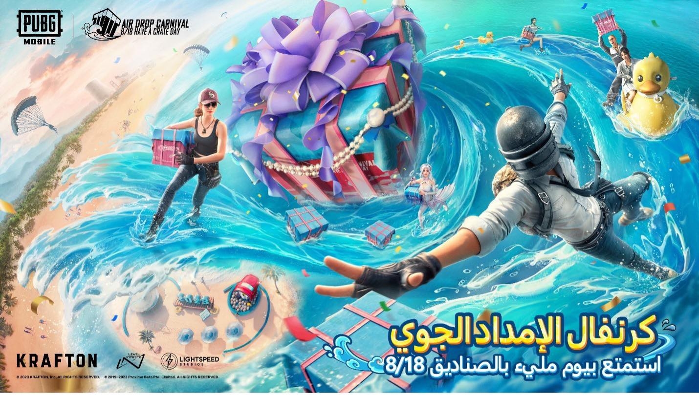 کەرنەڤاڵی دابینکردنی ئاسمانی لە پۆپجی