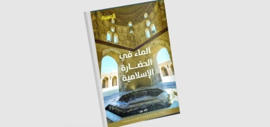 الماء ثروة تتطلب فراسة
