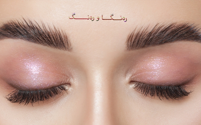 چۆنیەتی پڕبوونی برۆکان