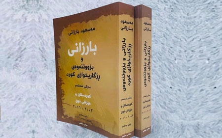 خوێندنەوەیەك بۆ بەرگی شەشەمی كتێبی ( بارزانی و بزووتنەوەی ڕزگاریخوازی كورد )   نووسینەوەی مێژوو دەروازەیەكە‌‌ بۆ شرۆڤەكردنی داهاتوو  نەك تەنیا گێڕانەوەی ڕووداوەكانی ڕابردوو