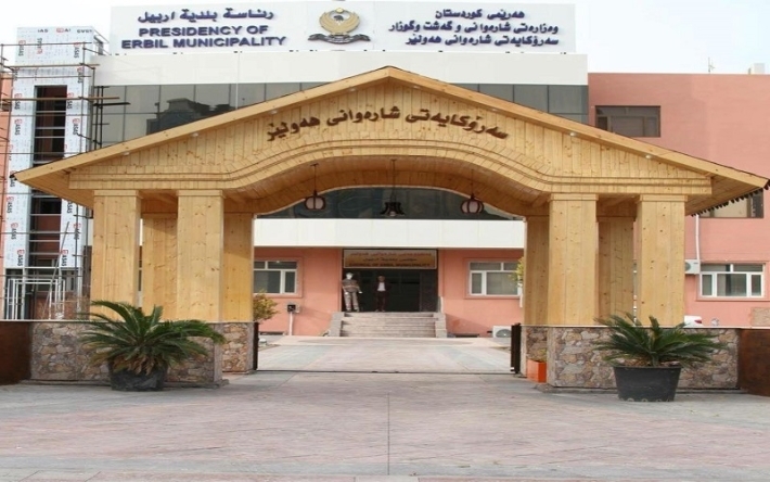 كأول محافظة على مستوى العراق .. بلدية العاصمة اربيل تنال شهادة 