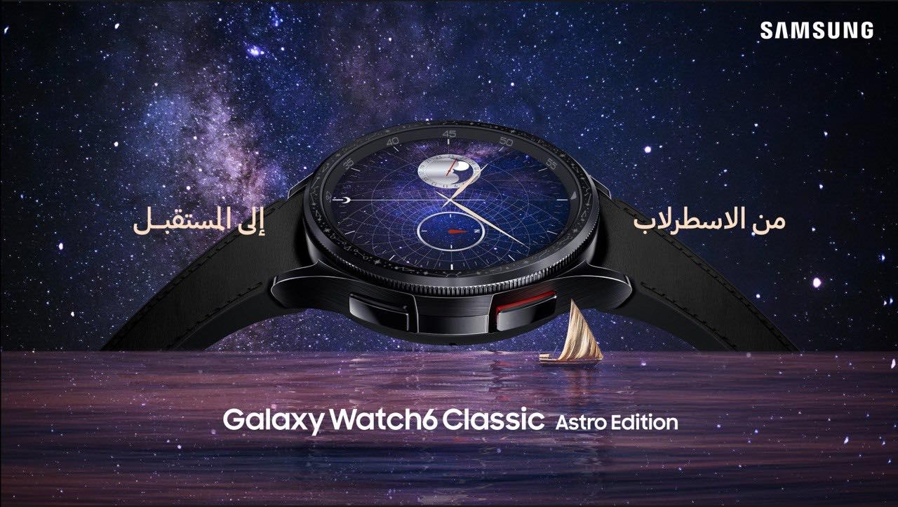 کاتژمێری Galaxy Watch6 Classic Astro