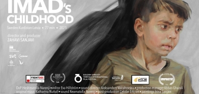 الفيلم الكوردي 