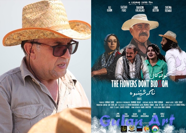 لوقمان غەریب بۆ گوڵان: فیلمی گوڵەكان ناگەشێنەوە، بە تێگەیشتنێكی جیاواز كارەساتی ئەنفال و كیمیاباران بەرجەستە دەكات