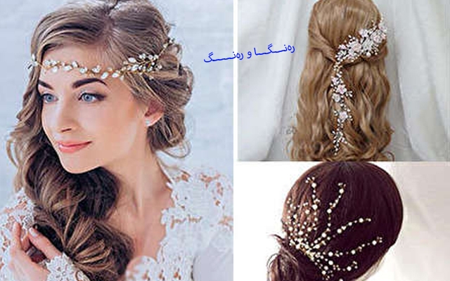 خشڵ و ئێكسسوارەكانی قژی بووك