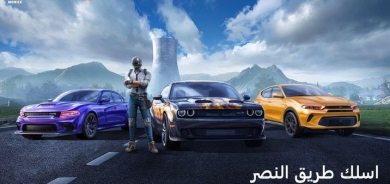 دودج تدخل عالم ببجي موبايل مع إصدارات تشالنجر وتشارجر وهورنت
