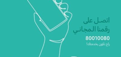 سامسونج إلكترونيكس تطلق مركز الاتصال الرسمي في العراق تعزيزًا لتجربة العملاء المحليين