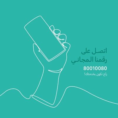 سامسونج إلكترونيكس تطلق مركز الاتصال الرسمي في العراق تعزيزًا لتجربة العملاء المحليين