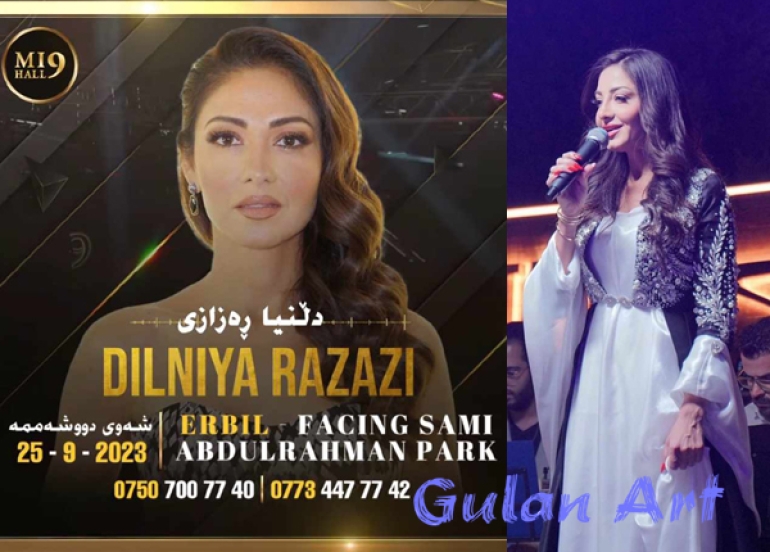 دڵنیا ڕەزازی كۆنسێرتێكی گۆرانی سازدەكات