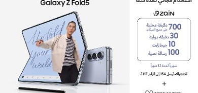 سامسونج تعلن عن إطلاق Galaxy Z Flip5 و5 Galaxy Z Fold وسلسلة Galaxy Watch6 و Galaxy Tab S9