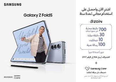 سامسونج تعلن عن إطلاق Galaxy Z Flip5 و5 Galaxy Z Fold وسلسلة Galaxy Watch6 و Galaxy Tab S9