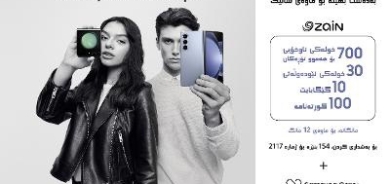 سامسۆنگ خستنەبازاڕی گالاکسی Z Flip5 و گالاکسی Z Fold5 و زنجیرەی گالاکسی Watch6 و گالاکسی Tab S9ڕاگەیاند