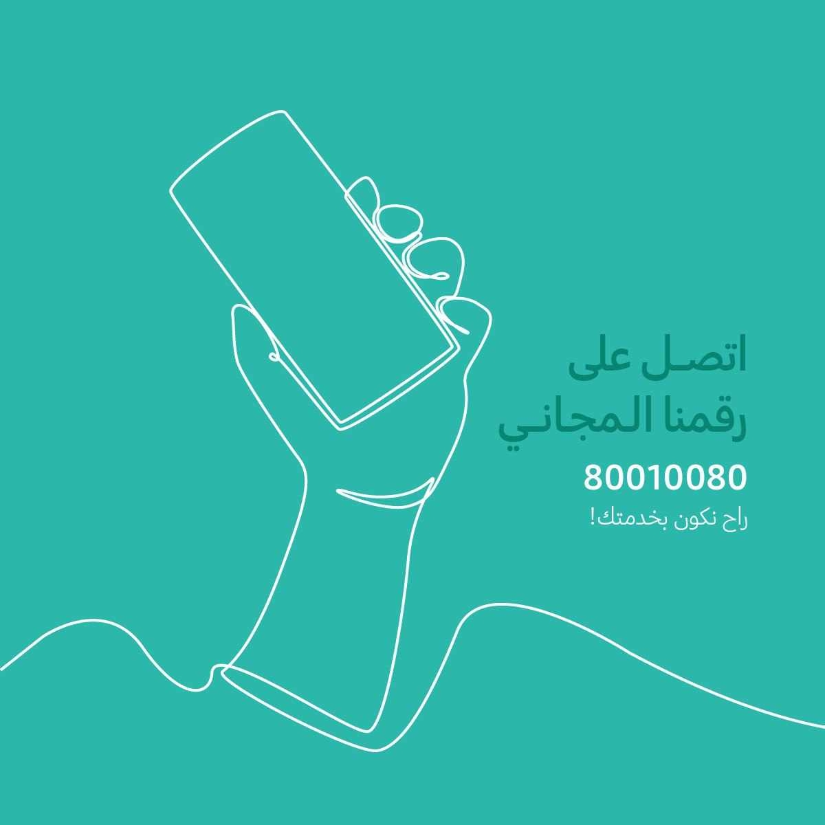 سامسۆنگ سەنتەری پەیوەندی فەرمی لە عێراق دەکاتەوە بۆ بەرزکردنەوەی ئەزموونی کڕیارەکان