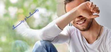 چۆن خۆت لە شەرمكردن بە دوور دەگریت