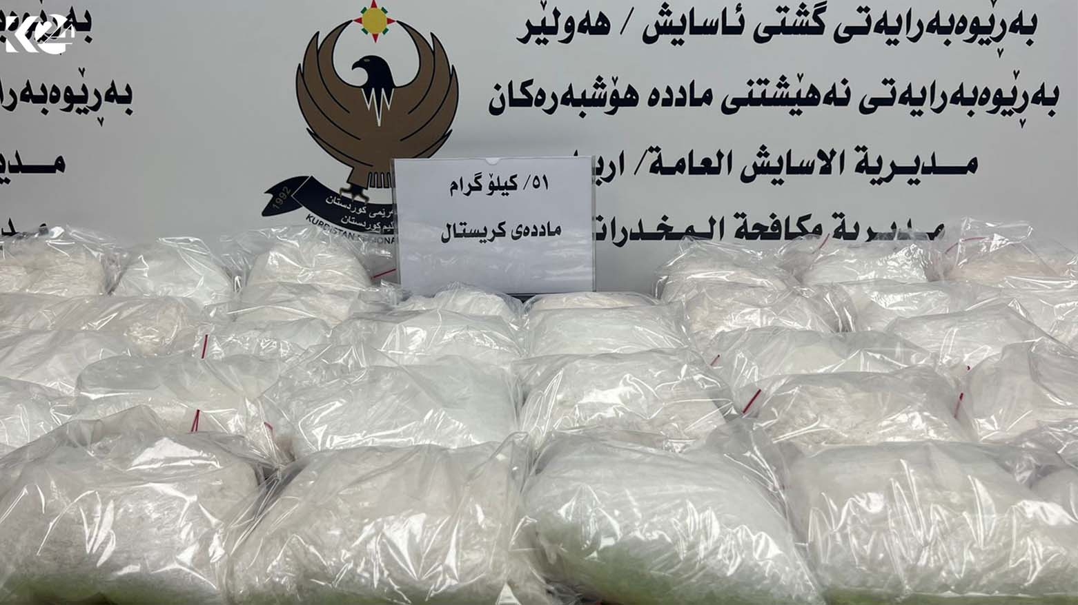 Major Drug Bust in Kurdistan Region: 50 Kilograms of Methamphetamine Seized, Three Suspects Arrested