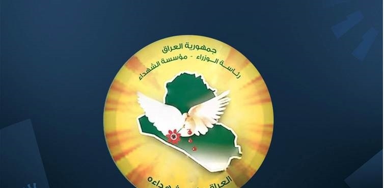 مؤسسة الشهداء: اقليم كوردستان قدّم ملفات 76 ألف شهيد وينبغي توحيدهم مع الحكومة الاتحادية