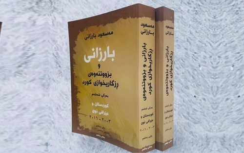 xwêndineweyek bo bergî şeşemî barizanî û bzûtineweyi rizgarîxwazî kurd