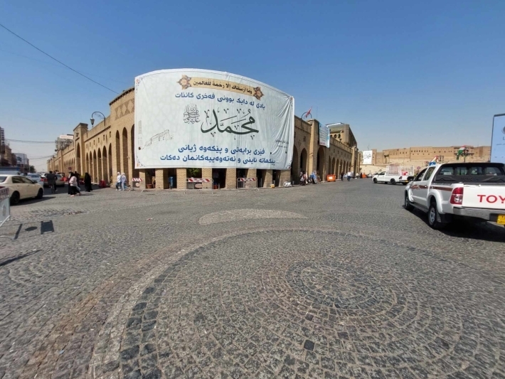 غداً عطلة رسمية في كوردستان بمناسبة المولد النبوي الشريف