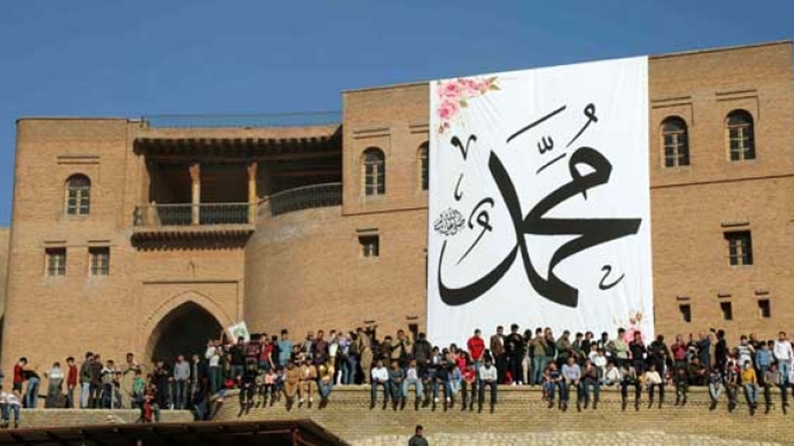 اتحاد علماء الدين الاسلامي في كوردستان: لنظهر للعالم رسالة الاعتدال للدين الاسلامي ونبيه