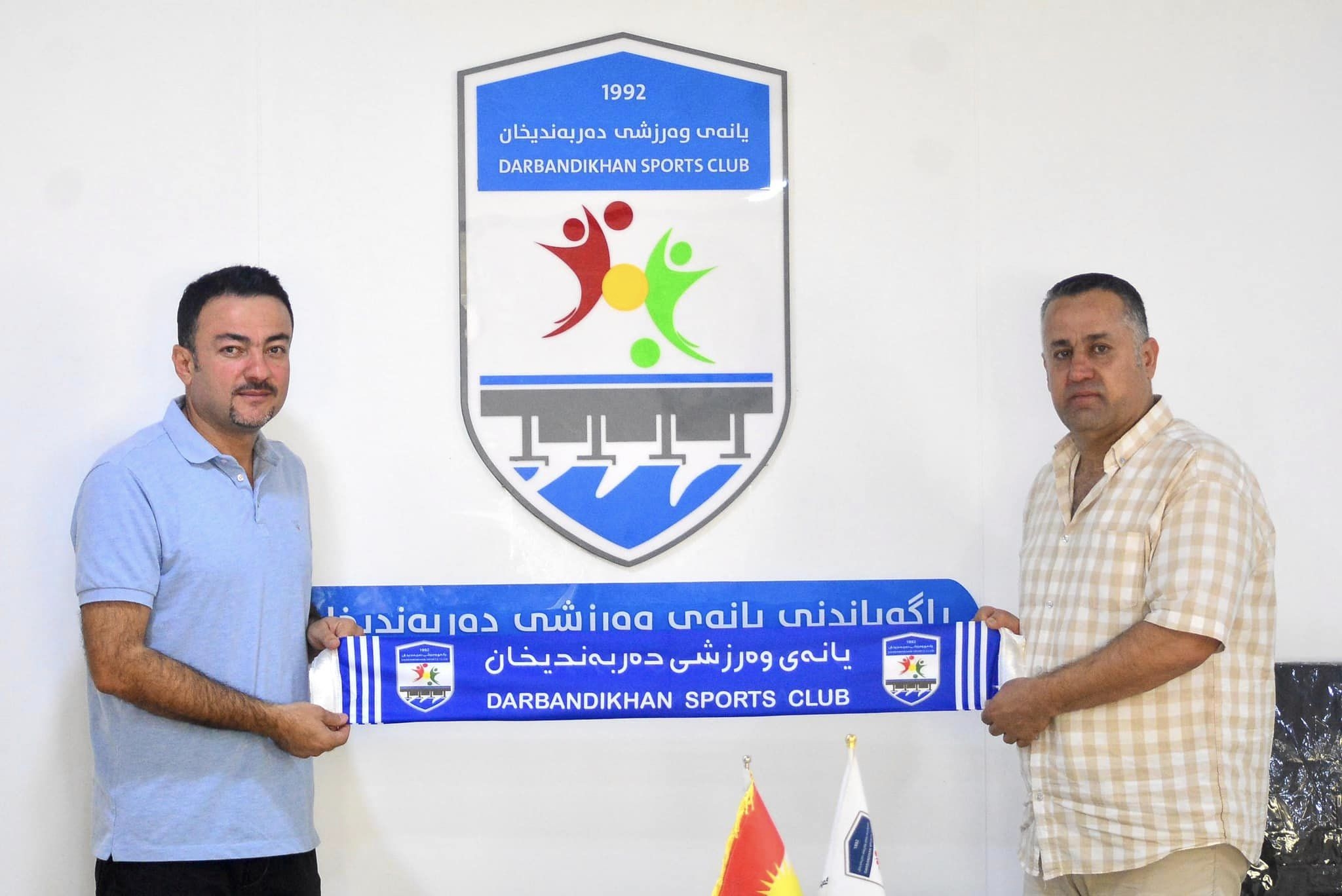 دەربەندیخان ڕاهێنەری دیاری كرد