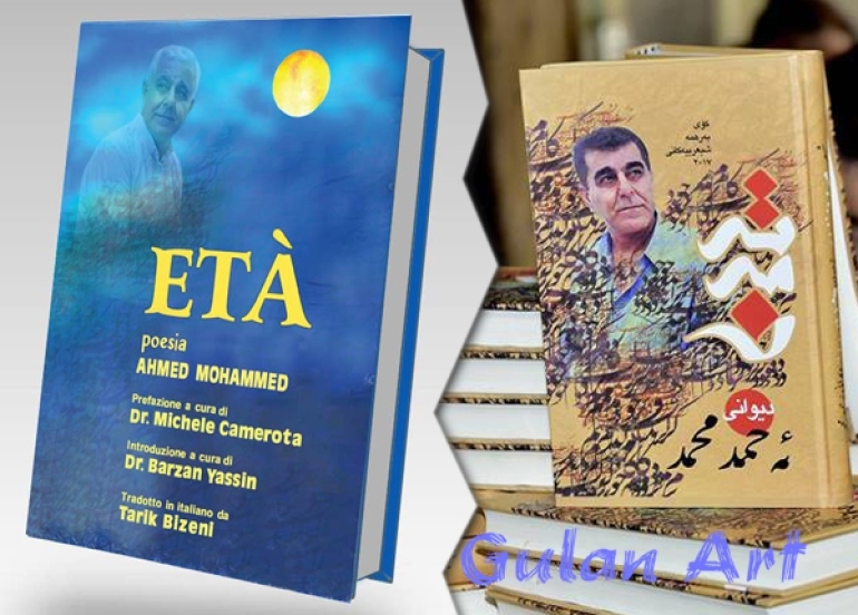 دیوانی (تەمەن)ی شاعیری دیاری كورد (ئەحمەد محەمەد) بە زمانی ئیتاڵی بڵاوكرایەوە