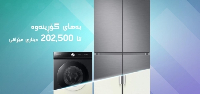 هەڵمەتێک بۆ گۆڕینی ئامێرە کۆنەکانی سامسۆنگ بە ئامێرە نوێیەکانی