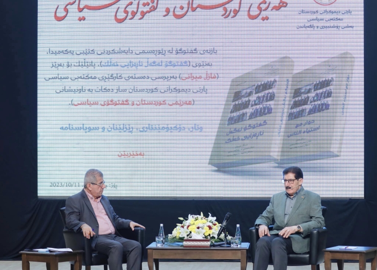 ڕێوڕەسمی دابەشكردنی كتێبی یەكەمی بازنەی گفتۆگۆ  گفتوگۆ لەگەڵ ناڕەزایی خەڵك   