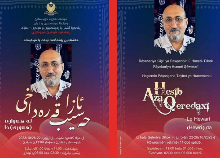 ئازا حەسیب قەرەداغی هەشتەمین پێشانگەی شێوەكاری خۆی دەكاتەوە