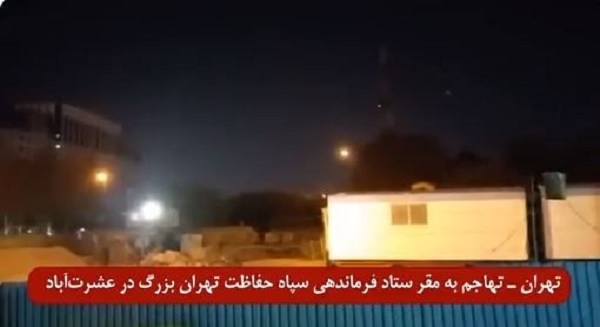 Êrîşî ser navendeke spaha Pasdaran hate kirin