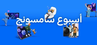 تزامناً مع الذكرى ال (٥٤) لتأسيسها اطلاق اسبوع سامسونج