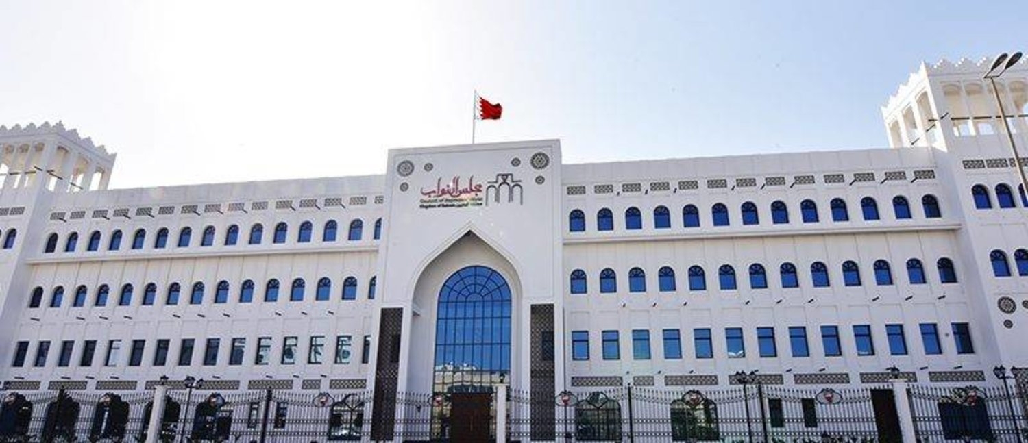 البحرين تعلن وقف العلاقات الاقتصادية مع إسرائيل