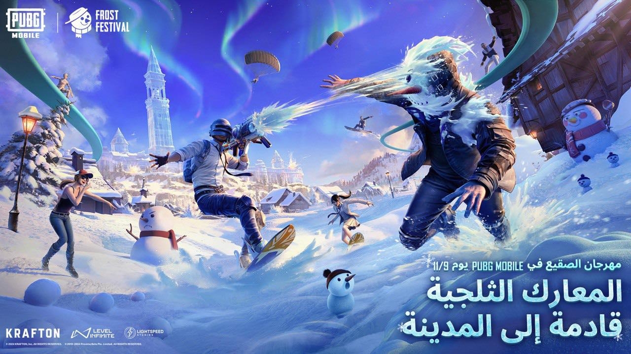 الثلوج وغزال الرنّة يجوب مهرجان الصقيع Frost Festival في تحديث ببجي موبايل الجديد 2.9