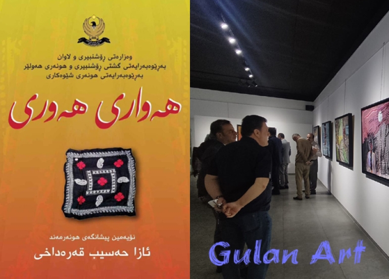 ئازا حەسیب قەرەداغی نۆیەمین پێشانگەی شێوەكاری خۆی دەكاتەوە