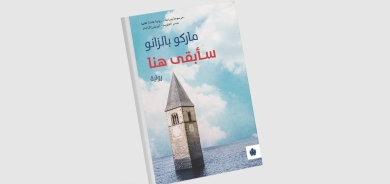 «سأبقى هنا»... الحرب في مرآة التهجير القسري