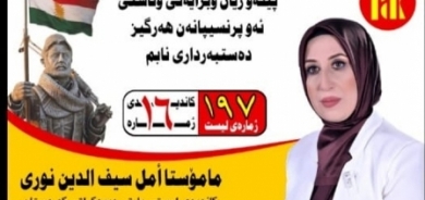 أمل سيف الدين دامرجي: الديمقراطي الكوردستاني حزب جميع المكونات وسنفوز بغالبية أصوات التركمان في  كركوك