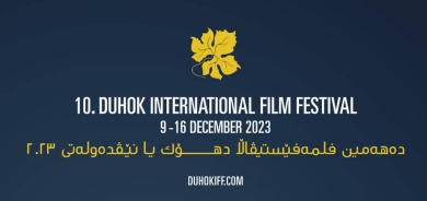 اختيرت من بين 700.. أكثر من 100 فيلم في الدورة العاشرة لمهرجان دهوك الدولي للسينما