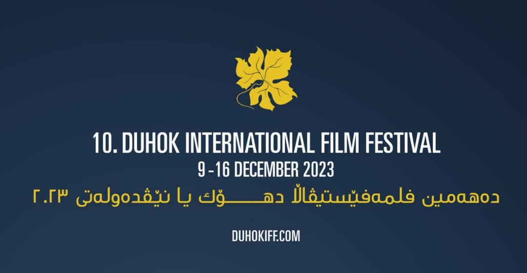 اختيرت من بين 700.. أكثر من 100 فيلم في الدورة العاشرة لمهرجان دهوك الدولي للسينما