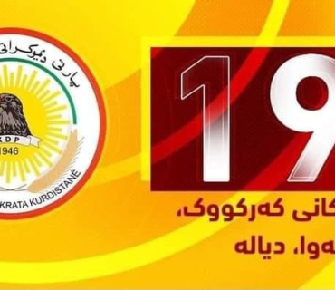 پارتی بۆ كەركووك واتا كوردستانییەتی ئەم شارە و پارێزگاریكردن لە ئاشتی و پێكەوەژیان و پێشكەشكردنی خزمەتگوزارییەكان