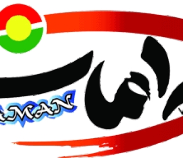 ڕاسپاردەکانی یەکەمین فیستیڤاڵی ڕامان