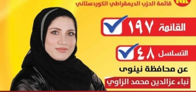 Berbijêra PDKê li Nînowa: Ji bo avadanî, aştî û pêkvejiyanê xelk dê deng bidin lîsteya 197 a PDKê