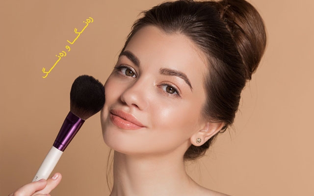 پاودەری گونجاو بۆ پێستی گەنم ڕەنگ