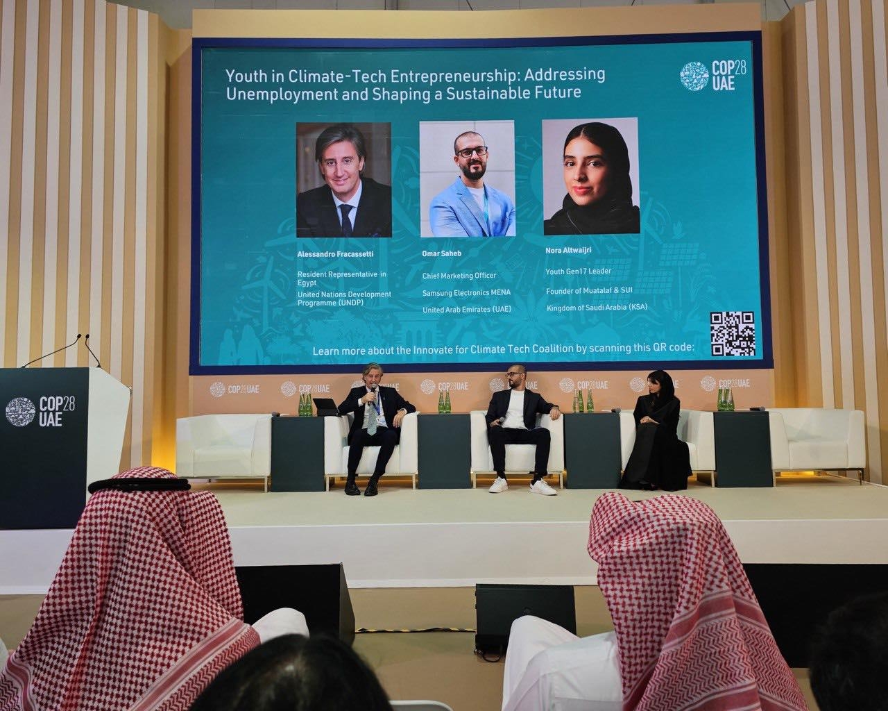 سامسونج وبرنامج الأمم المتحدة الإنمائي يعلنان عن هاكاثون (ACT28 AI for Climate)