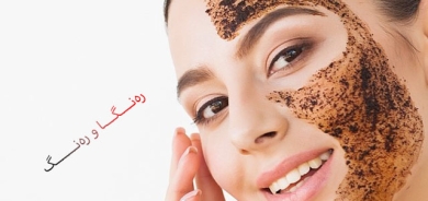 خاوێنکردنەوەی پێستی چەور بە ماسکی قاوە