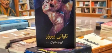 كوردۆ شابان ڕۆمانی (تاوانی پیرۆز) بڵاودەكاتەوە
