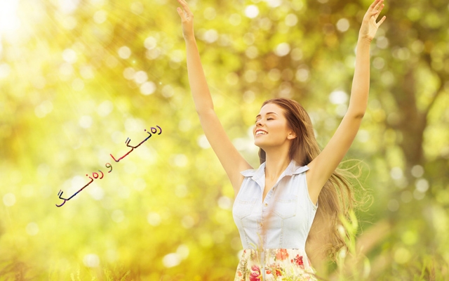 چۆن گەشبینی لە خۆت و كەسانی دیكەدا بەرجەستە دەكەیت