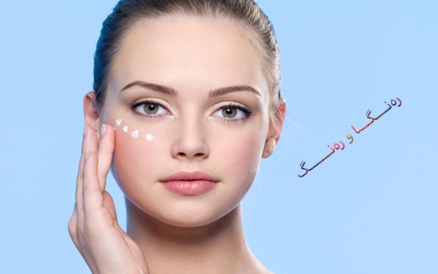 هەندێك ئامۆژگاریی جوانكاری بۆ چاوەكانت